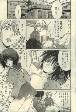 Page 63 of COMIC LEMON CLUB 2003-01