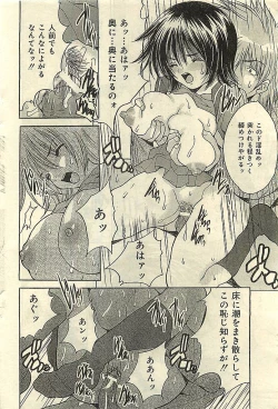 Page 70 of COMIC LEMON CLUB 2003-01