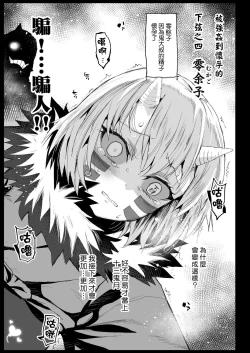 Page 35 of Mesu Ochi Jou MuzanRAPE OF DEMON SLAYER 4