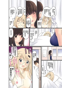 Page 109 of Manchira shiteru JK o Hakken shita node Gakuen Nai de Choukyou shite mita | 暴露狂女子高中生的日常生活 學校內的變態調教 Ch.1-23