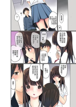 Page 128 of Manchira shiteru JK o Hakken shita node Gakuen Nai de Choukyou shite mita | 暴露狂女子高中生的日常生活 學校內的變態調教 Ch.1-23