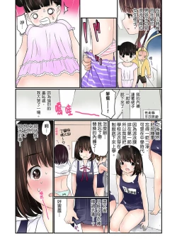 Page 14 of Manchira shiteru JK o Hakken shita node Gakuen Nai de Choukyou shite mita | 暴露狂女子高中生的日常生活 學校內的變態調教 Ch.1-23