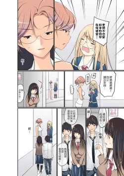 Page 178 of Manchira shiteru JK o Hakken shita node Gakuen Nai de Choukyou shite mita | 暴露狂女子高中生的日常生活 學校內的變態調教 Ch.1-23