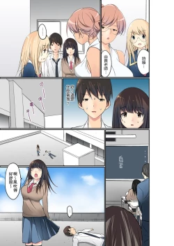 Page 179 of Manchira shiteru JK o Hakken shita node Gakuen Nai de Choukyou shite mita | 暴露狂女子高中生的日常生活 學校內的變態調教 Ch.1-23