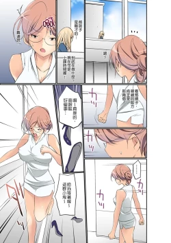 Page 195 of Manchira shiteru JK o Hakken shita node Gakuen Nai de Choukyou shite mita | 暴露狂女子高中生的日常生活 學校內的變態調教 Ch.1-23