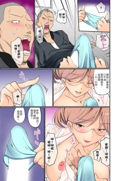 Page 216 of Manchira shiteru JK o Hakken shita node Gakuen Nai de Choukyou shite mita | 暴露狂女子高中生的日常生活 學校內的變態調教 Ch.1-23