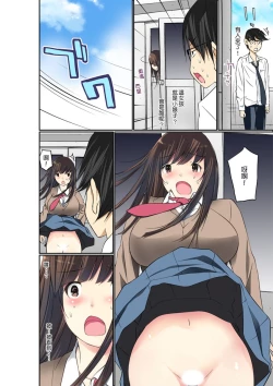 Page 225 of Manchira shiteru JK o Hakken shita node Gakuen Nai de Choukyou shite mita | 暴露狂女子高中生的日常生活 學校內的變態調教 Ch.1-23