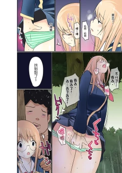 Page 234 of Manchira shiteru JK o Hakken shita node Gakuen Nai de Choukyou shite mita | 暴露狂女子高中生的日常生活 學校內的變態調教 Ch.1-23