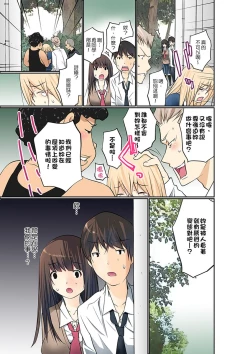 Page 237 of Manchira shiteru JK o Hakken shita node Gakuen Nai de Choukyou shite mita | 暴露狂女子高中生的日常生活 學校內的變態調教 Ch.1-23