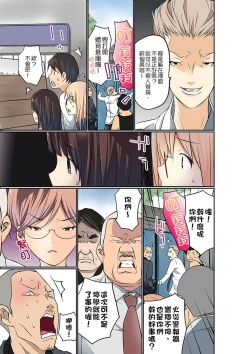 Page 243 of Manchira shiteru JK o Hakken shita node Gakuen Nai de Choukyou shite mita | 暴露狂女子高中生的日常生活 學校內的變態調教 Ch.1-23