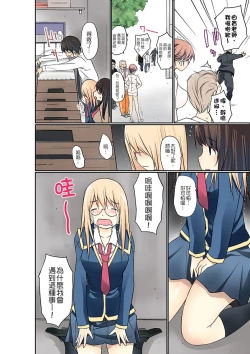 Page 244 of Manchira shiteru JK o Hakken shita node Gakuen Nai de Choukyou shite mita | 暴露狂女子高中生的日常生活 學校內的變態調教 Ch.1-23