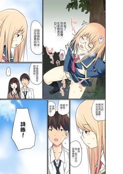 Page 249 of Manchira shiteru JK o Hakken shita node Gakuen Nai de Choukyou shite mita | 暴露狂女子高中生的日常生活 學校內的變態調教 Ch.1-23