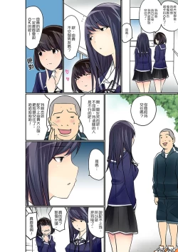 Page 255 of Manchira shiteru JK o Hakken shita node Gakuen Nai de Choukyou shite mita | 暴露狂女子高中生的日常生活 學校內的變態調教 Ch.1-23