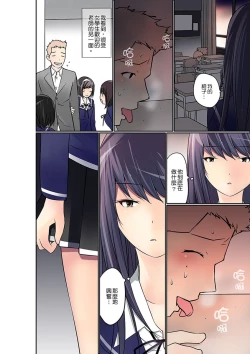 Page 257 of Manchira shiteru JK o Hakken shita node Gakuen Nai de Choukyou shite mita | 暴露狂女子高中生的日常生活 學校內的變態調教 Ch.1-23