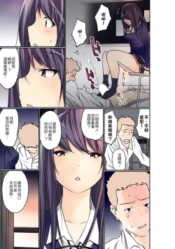 Page 264 of Manchira shiteru JK o Hakken shita node Gakuen Nai de Choukyou shite mita | 暴露狂女子高中生的日常生活 學校內的變態調教 Ch.1-23