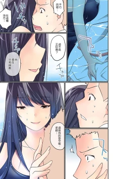 Page 293 of Manchira shiteru JK o Hakken shita node Gakuen Nai de Choukyou shite mita | 暴露狂女子高中生的日常生活 學校內的變態調教 Ch.1-23