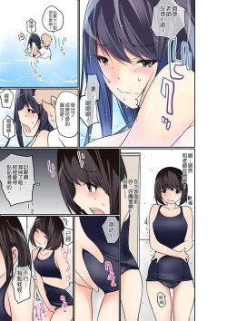 Page 299 of Manchira shiteru JK o Hakken shita node Gakuen Nai de Choukyou shite mita | 暴露狂女子高中生的日常生活 學校內的變態調教 Ch.1-23