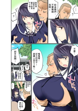 Page 313 of Manchira shiteru JK o Hakken shita node Gakuen Nai de Choukyou shite mita | 暴露狂女子高中生的日常生活 學校內的變態調教 Ch.1-23