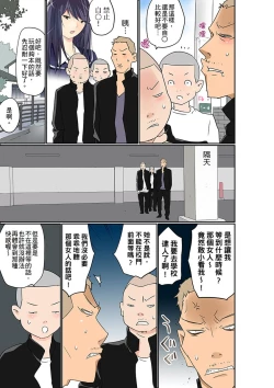 Page 329 of Manchira shiteru JK o Hakken shita node Gakuen Nai de Choukyou shite mita | 暴露狂女子高中生的日常生活 學校內的變態調教 Ch.1-23