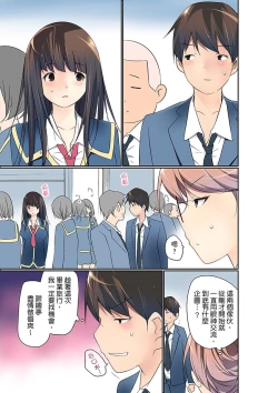Page 349 of Manchira shiteru JK o Hakken shita node Gakuen Nai de Choukyou shite mita | 暴露狂女子高中生的日常生活 學校內的變態調教 Ch.1-23