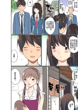 Page 392 of Manchira shiteru JK o Hakken shita node Gakuen Nai de Choukyou shite mita | 暴露狂女子高中生的日常生活 學校內的變態調教 Ch.1-23