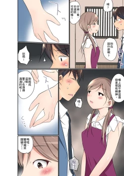 Page 398 of Manchira shiteru JK o Hakken shita node Gakuen Nai de Choukyou shite mita | 暴露狂女子高中生的日常生活 學校內的變態調教 Ch.1-23
