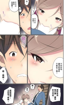 Page 404 of Manchira shiteru JK o Hakken shita node Gakuen Nai de Choukyou shite mita | 暴露狂女子高中生的日常生活 學校內的變態調教 Ch.1-23