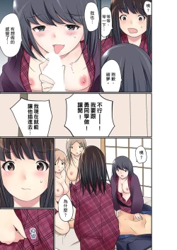 Page 489 of Manchira shiteru JK o Hakken shita node Gakuen Nai de Choukyou shite mita | 暴露狂女子高中生的日常生活 學校內的變態調教 Ch.1-23