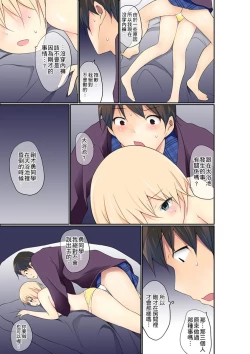 Page 508 of Manchira shiteru JK o Hakken shita node Gakuen Nai de Choukyou shite mita | 暴露狂女子高中生的日常生活 學校內的變態調教 Ch.1-23