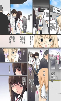 Page 77 of Manchira shiteru JK o Hakken shita node Gakuen Nai de Choukyou shite mita | 暴露狂女子高中生的日常生活 學校內的變態調教 Ch.1-23