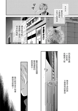 Page 110 of Sex Drop | 情爱下坠 Ch. 1-5 完结