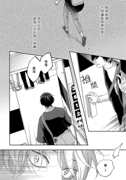 Page 116 of Sex Drop | 情爱下坠 Ch. 1-5 完结