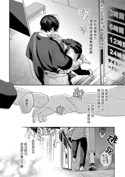 Page 118 of Sex Drop | 情爱下坠 Ch. 1-5 完结