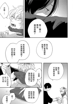 Page 124 of Sex Drop | 情爱下坠 Ch. 1-5 完结
