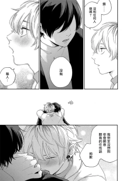 Page 126 of Sex Drop | 情爱下坠 Ch. 1-5 完结