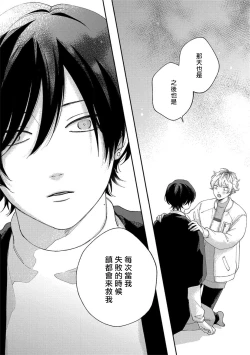 Page 128 of Sex Drop | 情爱下坠 Ch. 1-5 完结