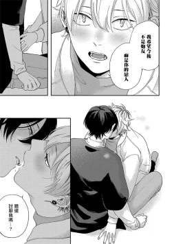 Page 130 of Sex Drop | 情爱下坠 Ch. 1-5 完结