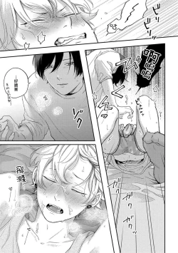 Page 138 of Sex Drop | 情爱下坠 Ch. 1-5 完结