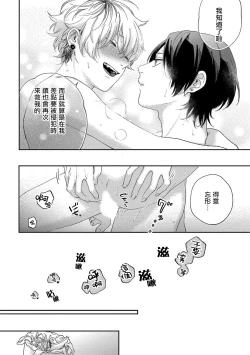 Page 145 of Sex Drop | 情爱下坠 Ch. 1-5 完结