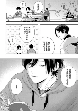 Page 153 of Sex Drop | 情爱下坠 Ch. 1-5 完结