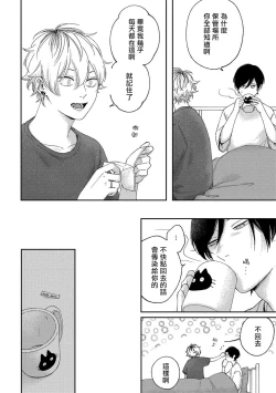 Page 157 of Sex Drop | 情爱下坠 Ch. 1-5 完结