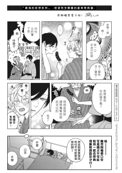 Page 160 of Sex Drop | 情爱下坠 Ch. 1-5 完结