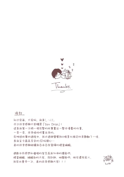 Page 162 of Sex Drop | 情爱下坠 Ch. 1-5 完结