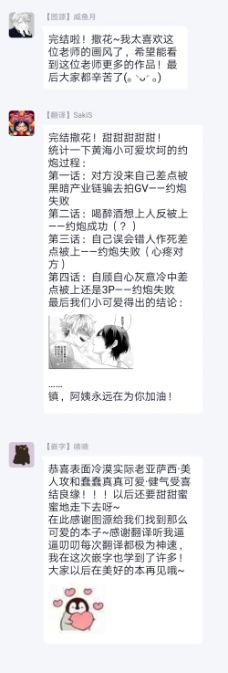 Page 163 of Sex Drop | 情爱下坠 Ch. 1-5 完结