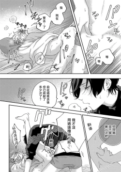Page 40 of Sex Drop | 情爱下坠 Ch. 1-5 完结