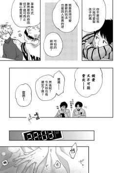Page 49 of Sex Drop | 情爱下坠 Ch. 1-5 完结