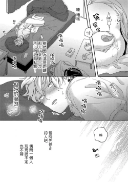 Page 53 of Sex Drop | 情爱下坠 Ch. 1-5 完结