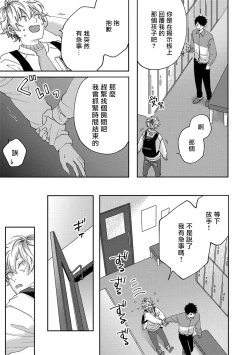 Page 59 of Sex Drop | 情爱下坠 Ch. 1-5 完结