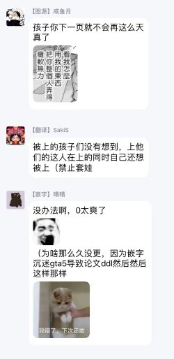 Page 63 of Sex Drop | 情爱下坠 Ch. 1-5 完结