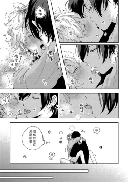 Page 80 of Sex Drop | 情爱下坠 Ch. 1-5 完结